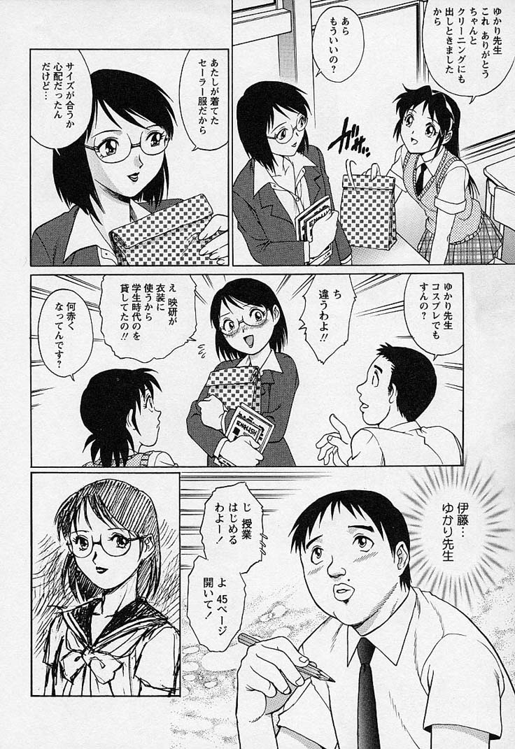 [梁川理央] 万華鏡