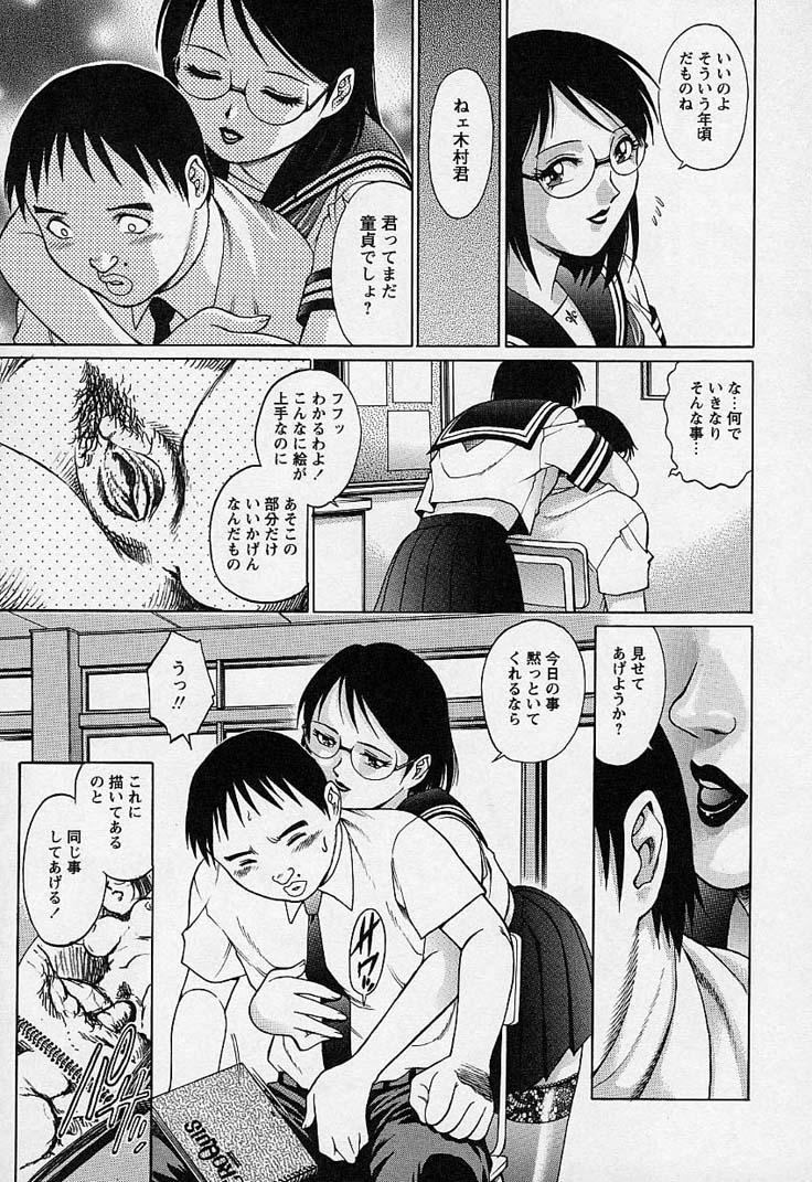 [梁川理央] 万華鏡