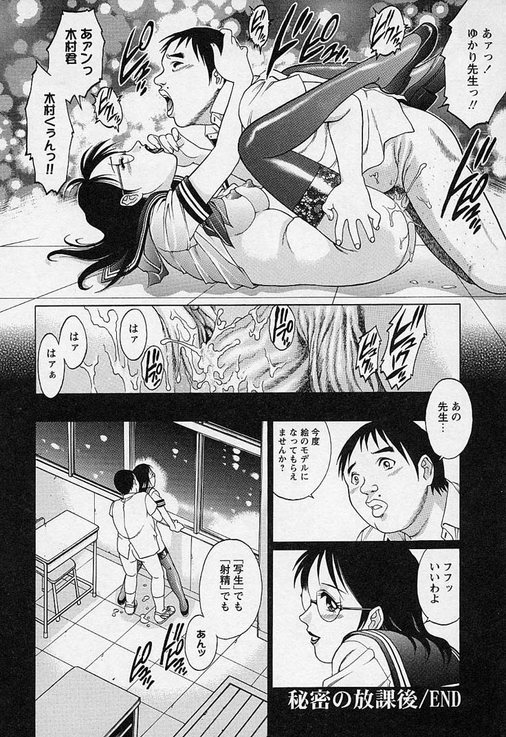 [梁川理央] 万華鏡