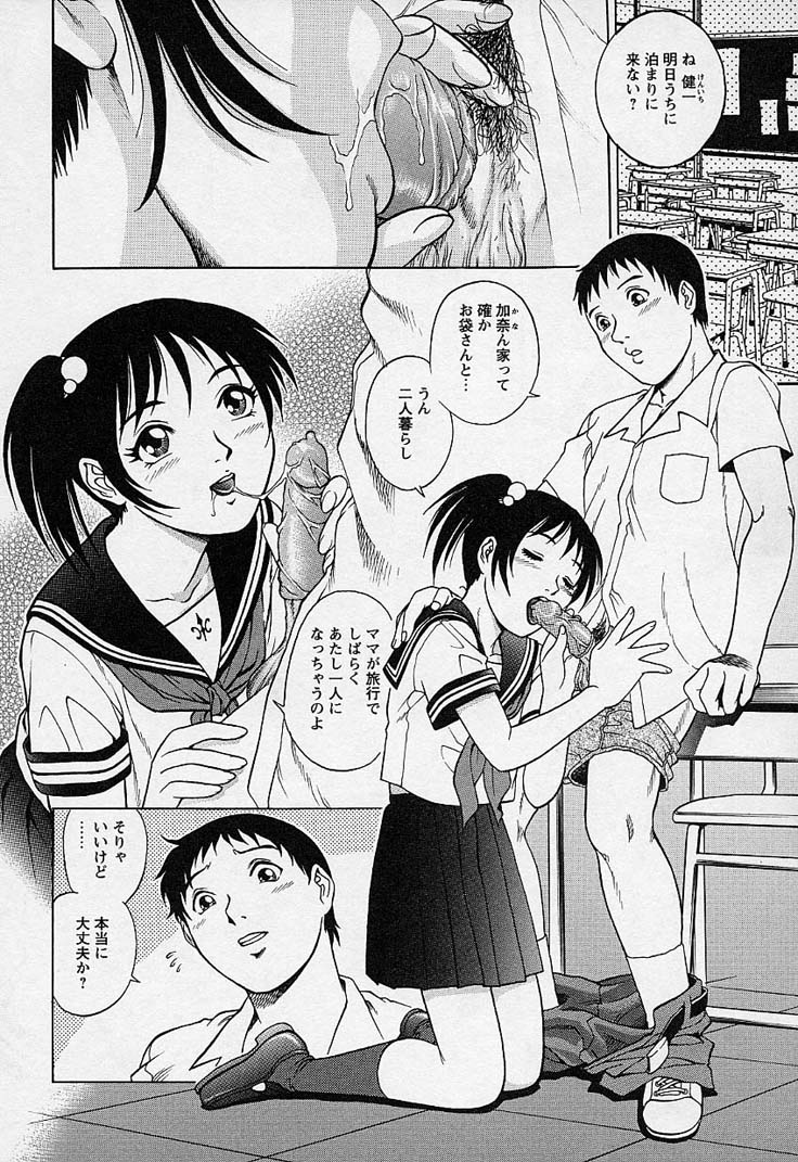 [梁川理央] 万華鏡