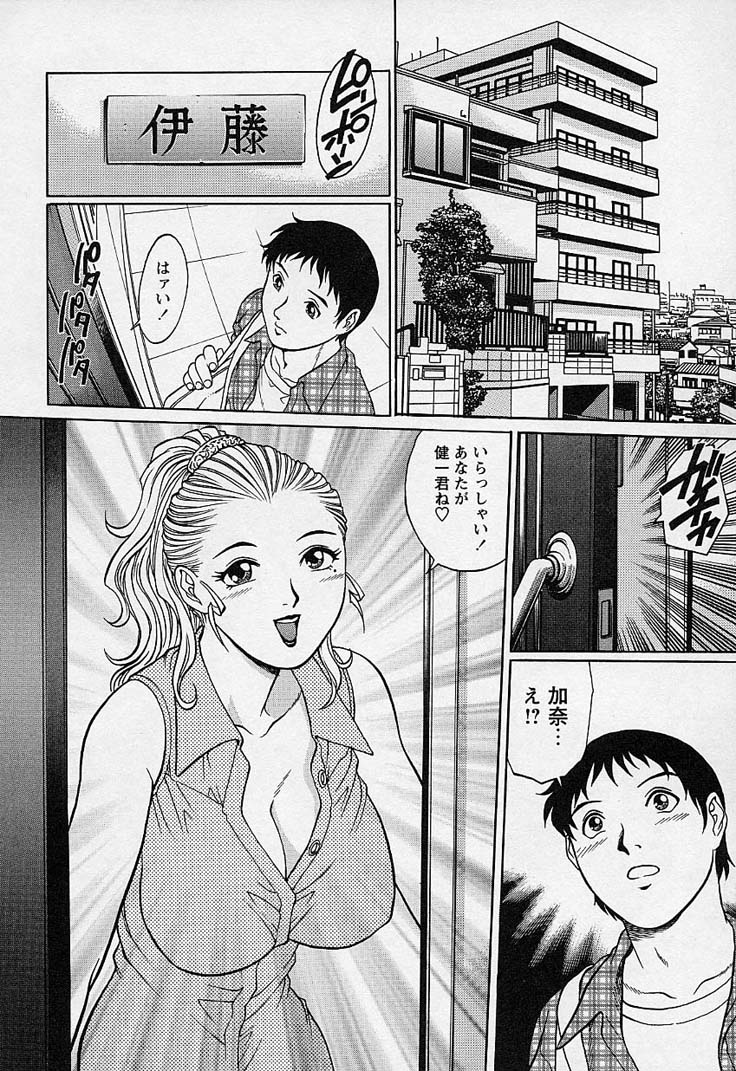 [梁川理央] 万華鏡