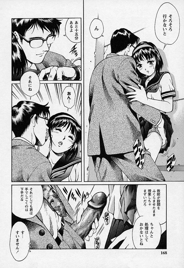 [梁川理央] 万華鏡