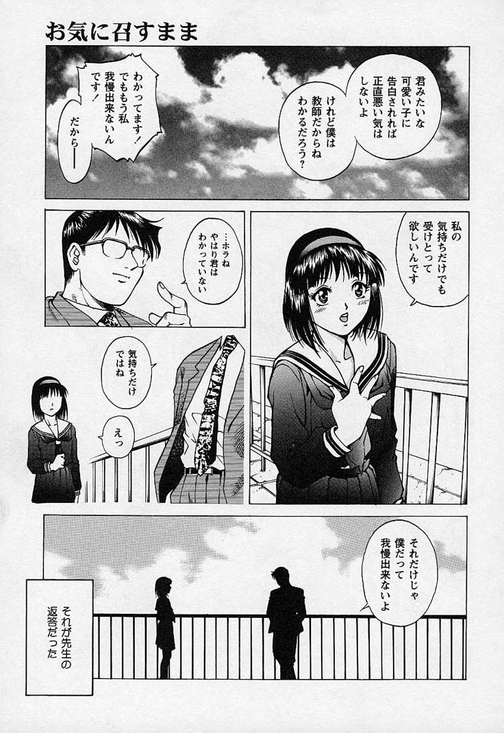 [梁川理央] 万華鏡