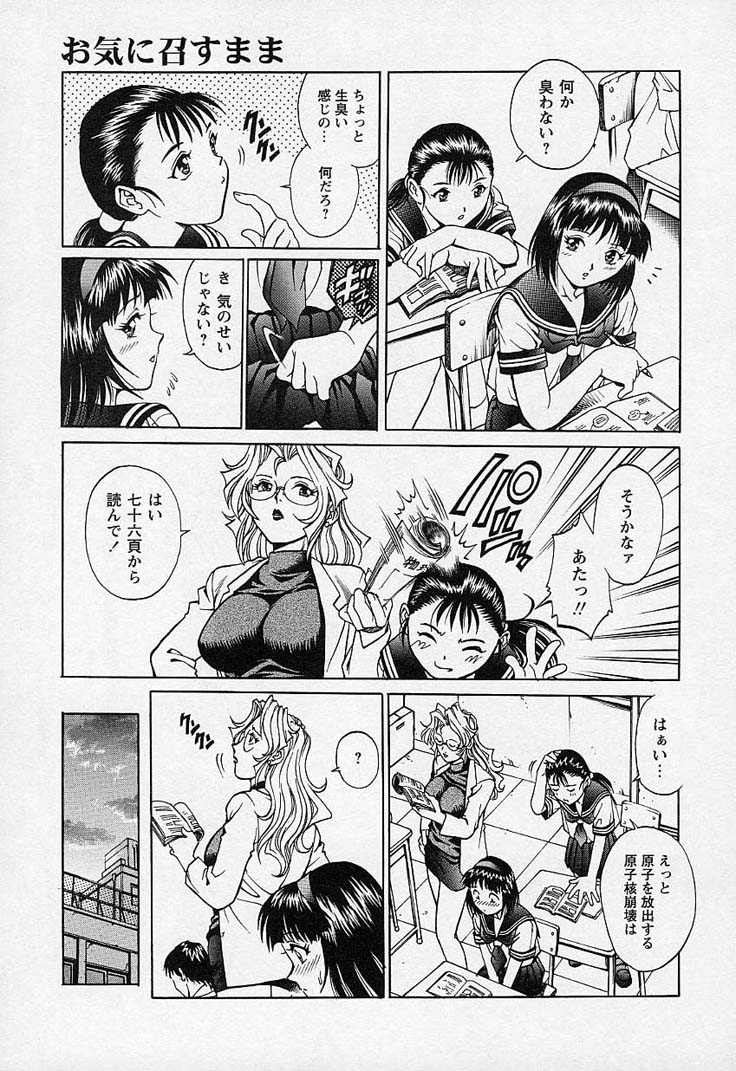 [梁川理央] 万華鏡