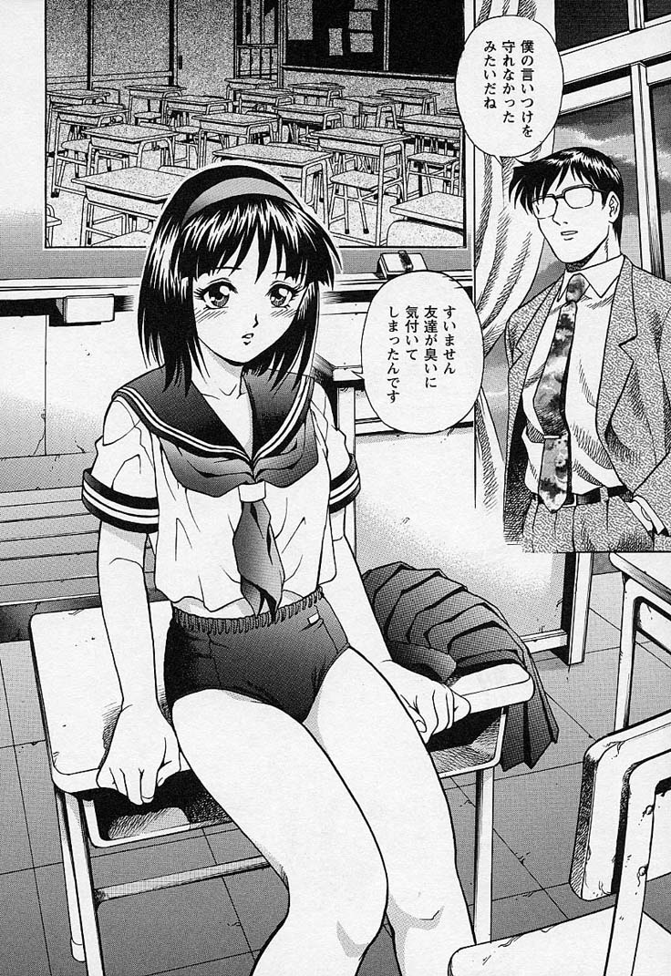 [梁川理央] 万華鏡