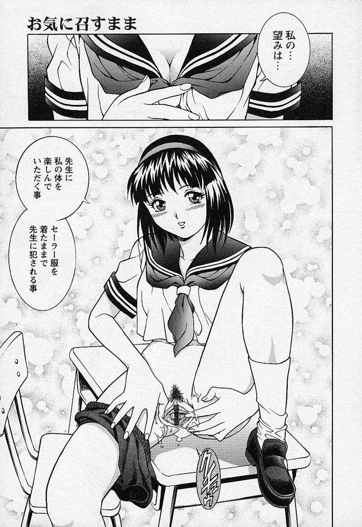 [梁川理央] 万華鏡