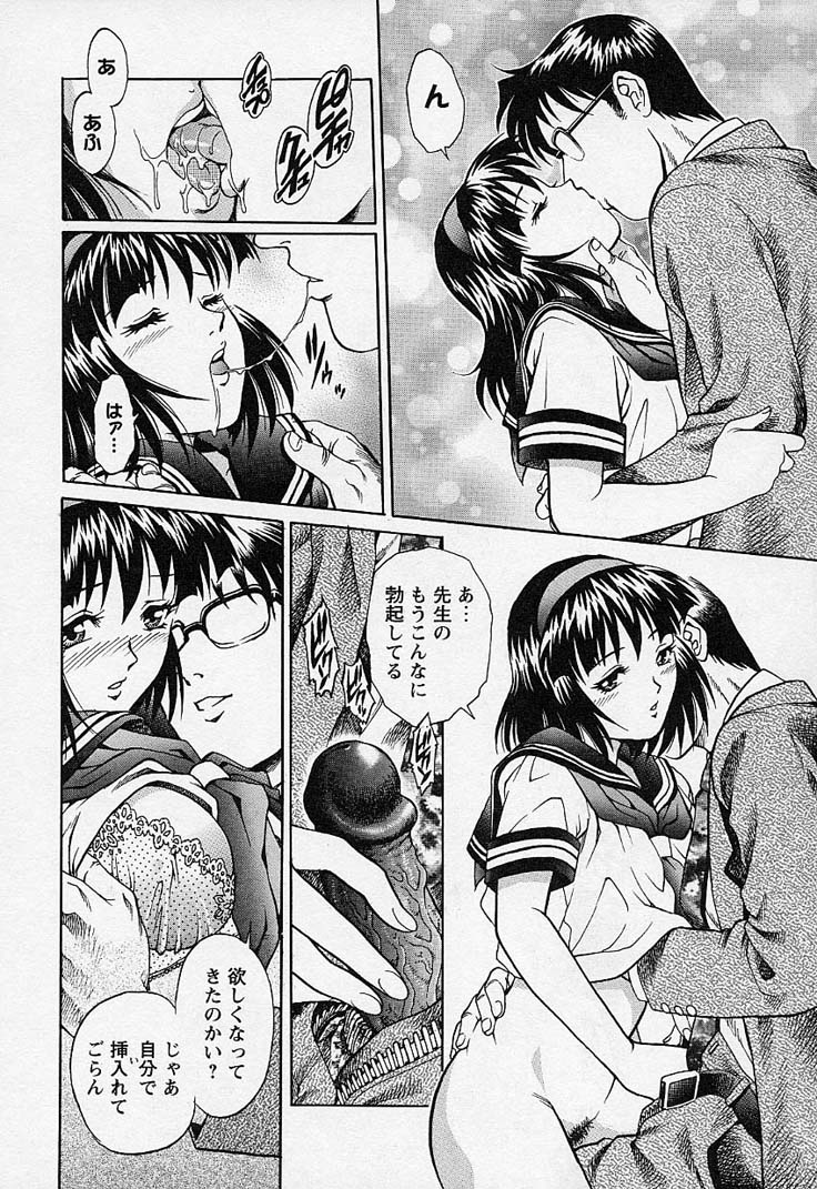 [梁川理央] 万華鏡