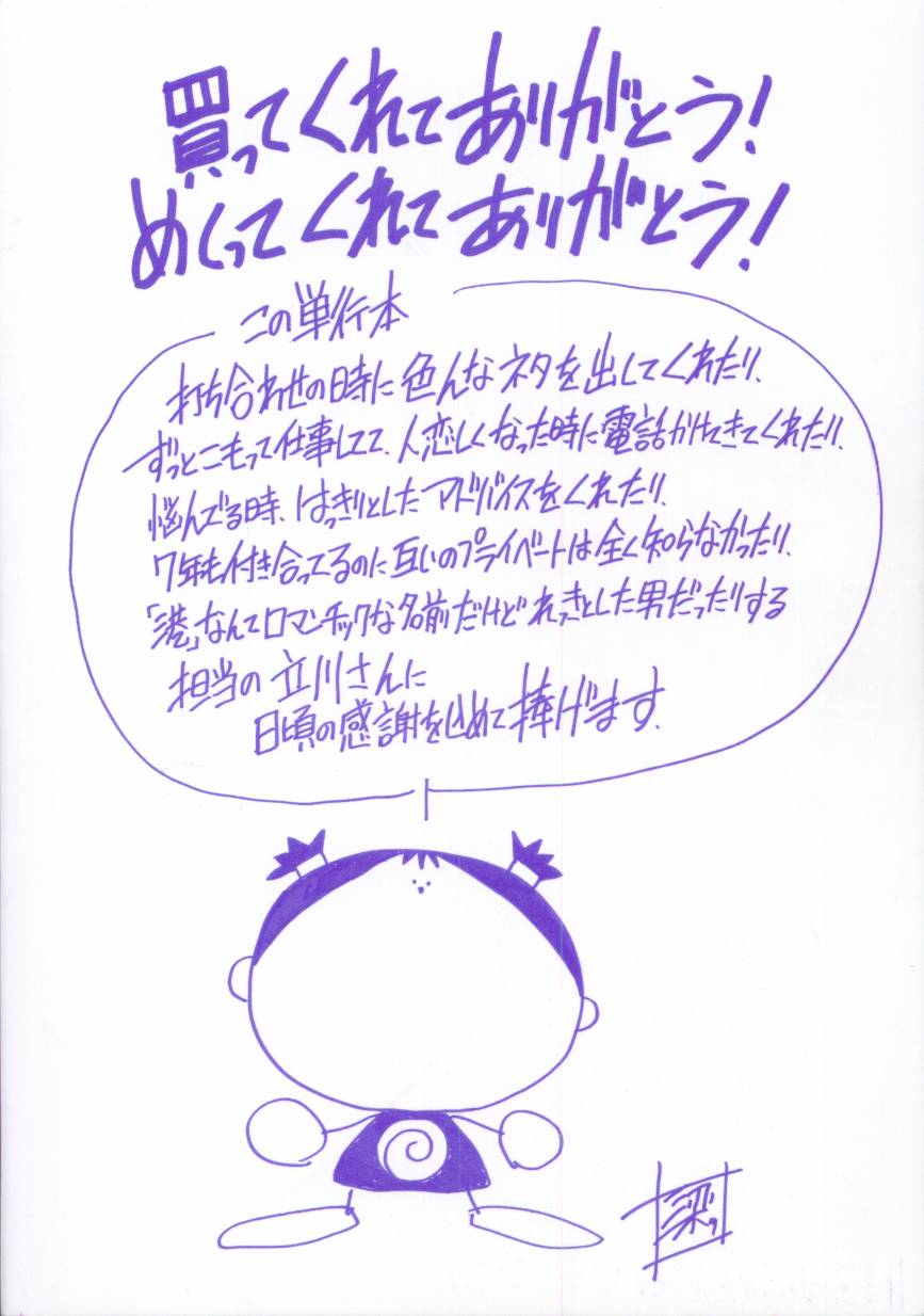 [梁川理央] 万華鏡