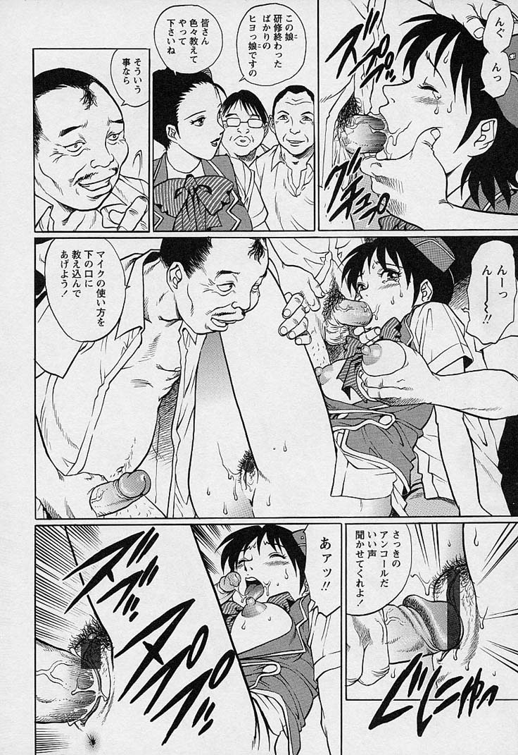 [梁川理央] 万華鏡