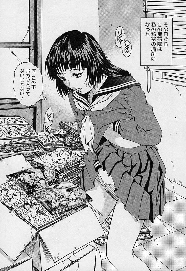 [梁川理央] 万華鏡