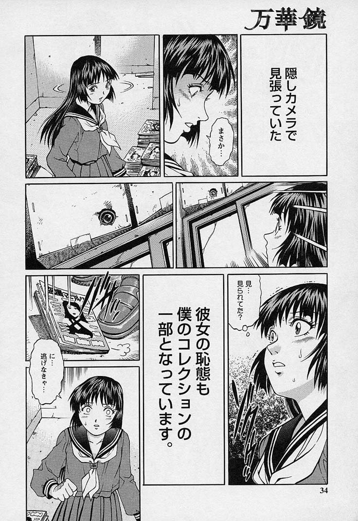 [梁川理央] 万華鏡