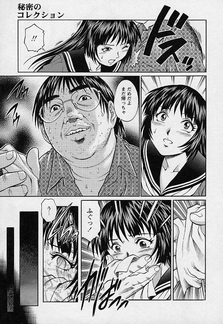 [梁川理央] 万華鏡