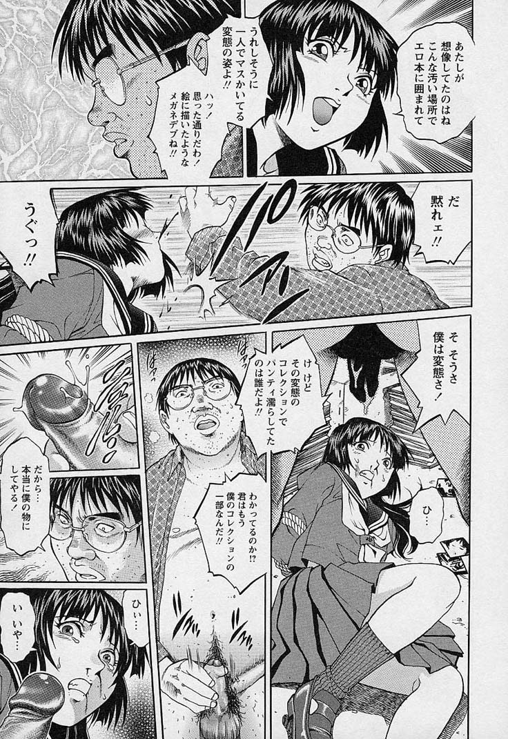 [梁川理央] 万華鏡