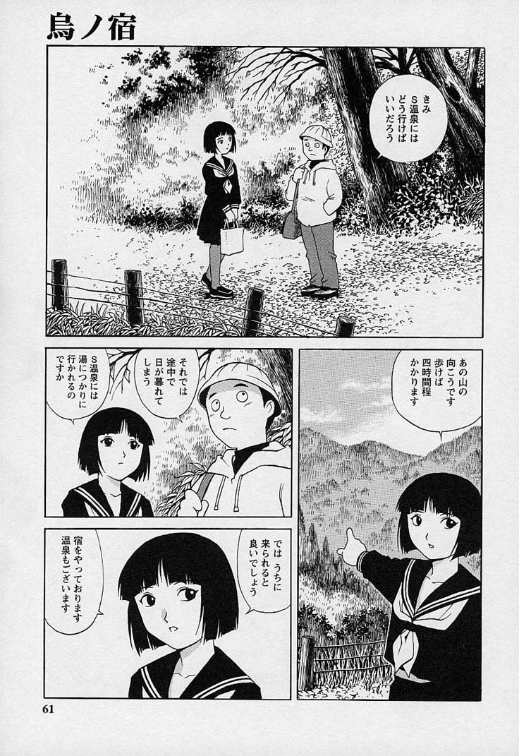 [梁川理央] 万華鏡