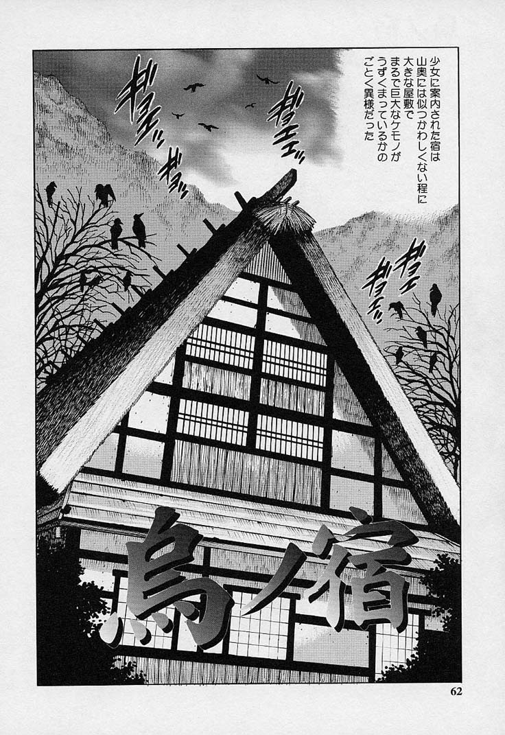 [梁川理央] 万華鏡