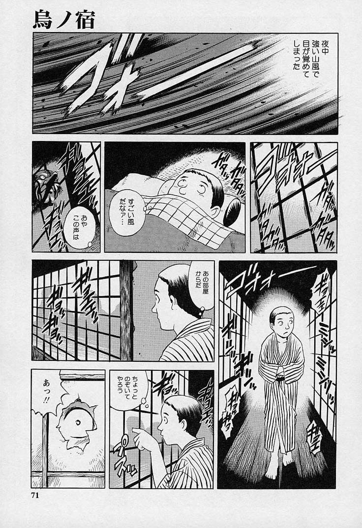 [梁川理央] 万華鏡