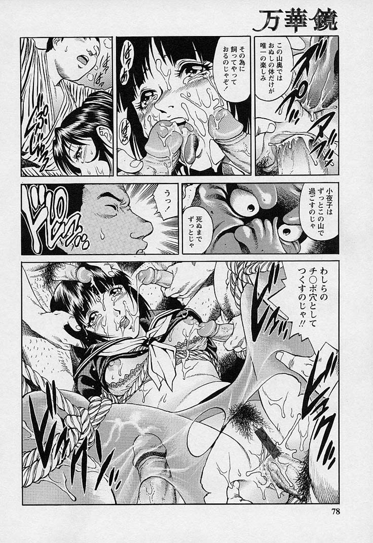 [梁川理央] 万華鏡