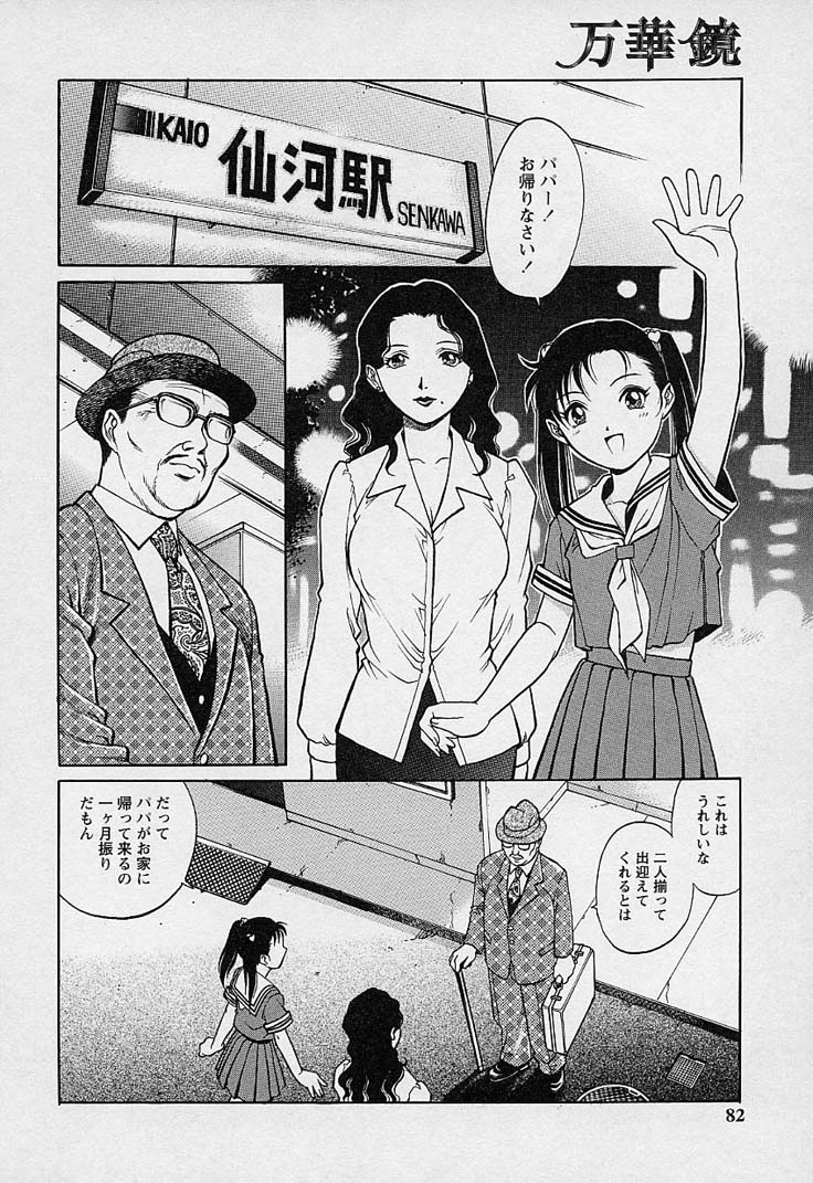 [梁川理央] 万華鏡