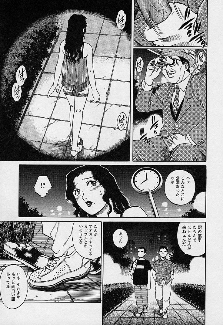 [梁川理央] 万華鏡