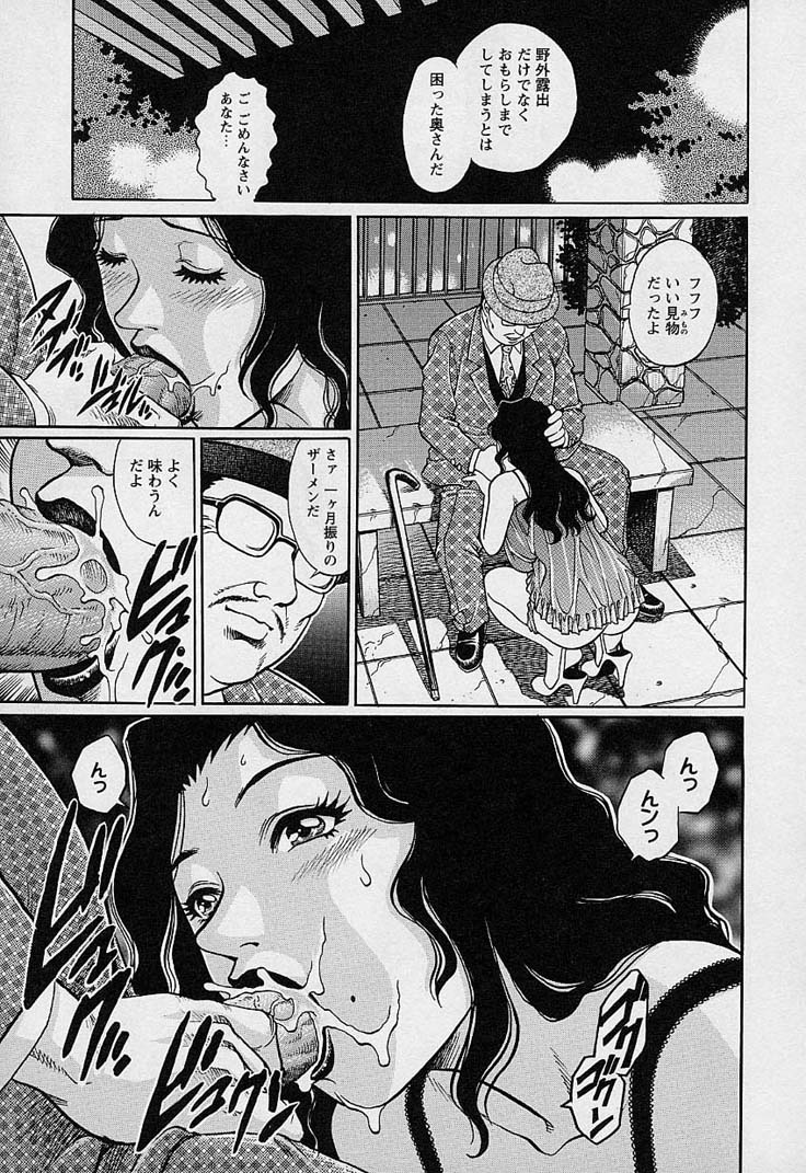 [梁川理央] 万華鏡