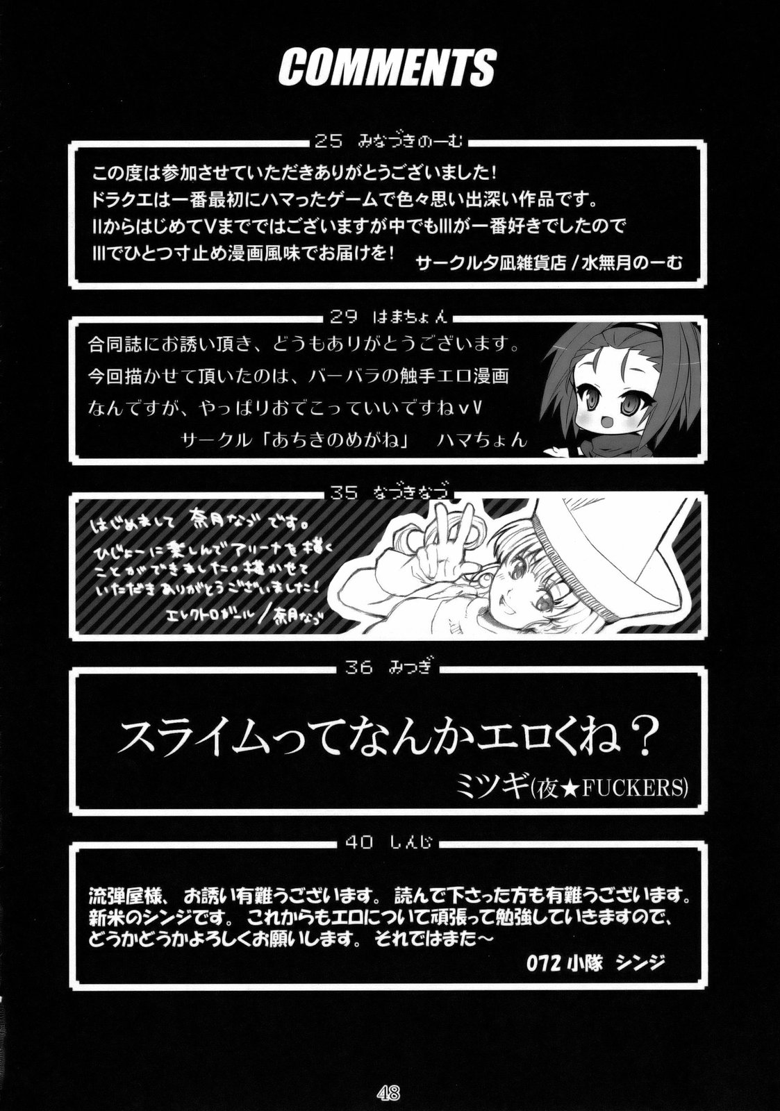 (サンクリ42) [流弾屋 (よろず)] DQN.GREEN (Dragon Quest of Nakedness. GREEN) (ドラゴンクエスト)