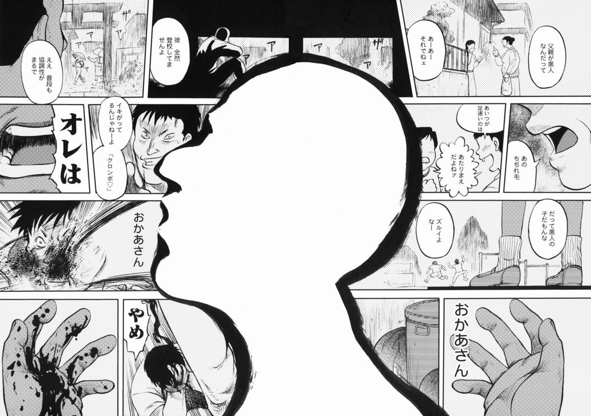 [氏賀Y太] 真・現代猟奇伝