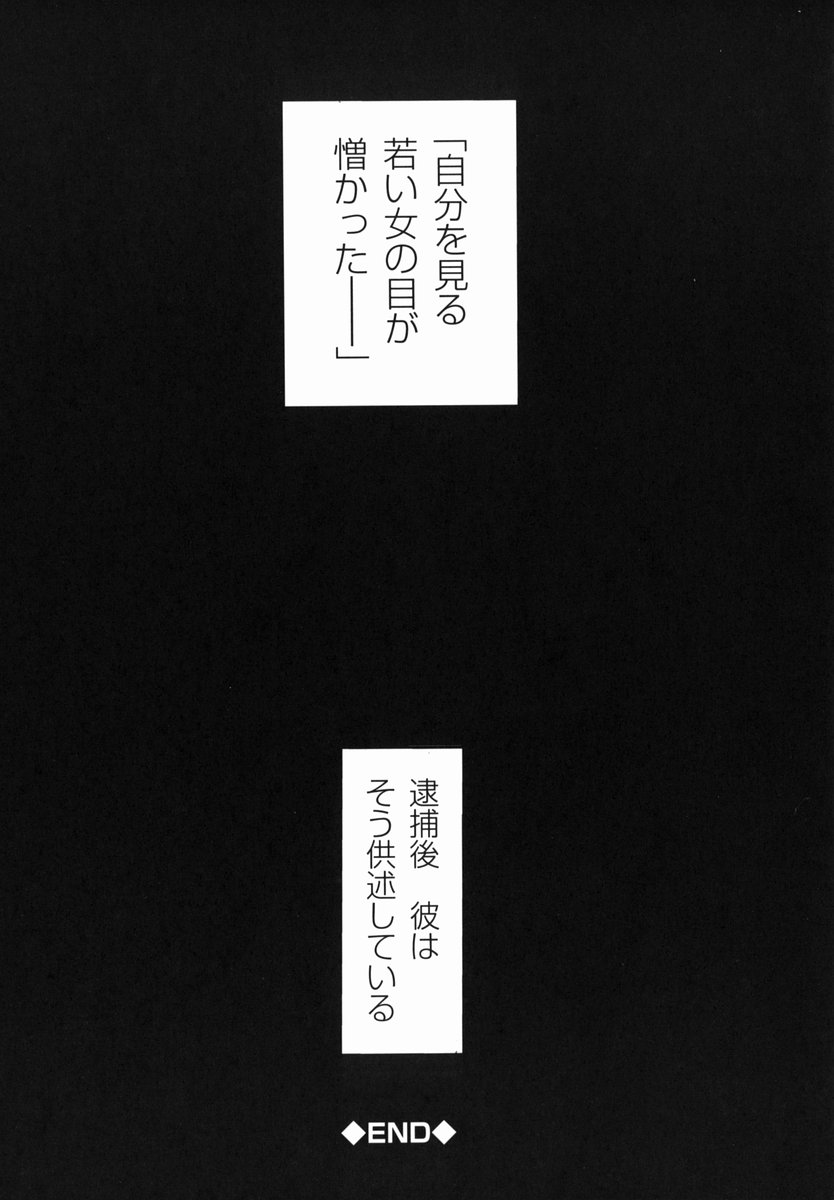 [氏賀Y太] 真・現代猟奇伝