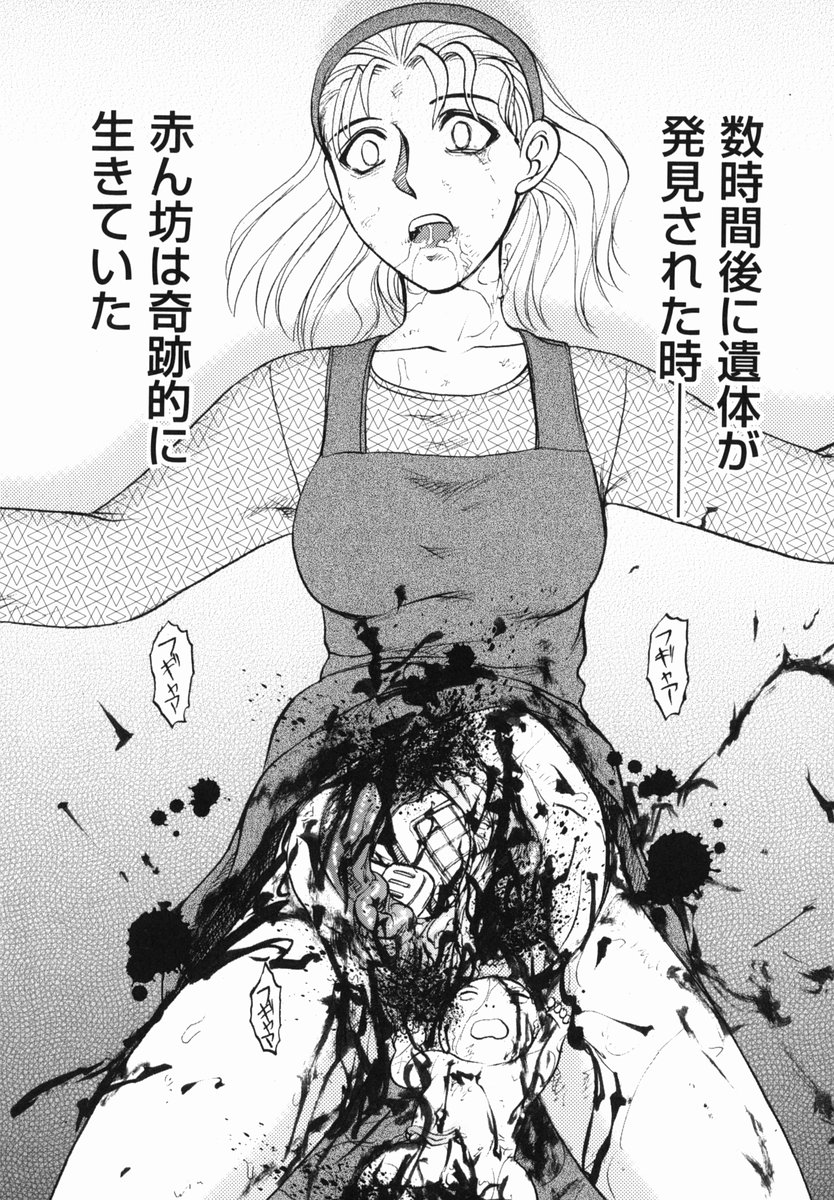 [氏賀Y太] 真・現代猟奇伝