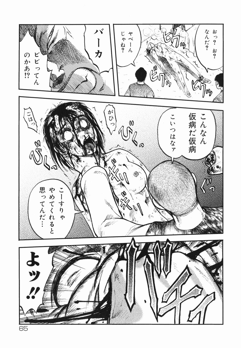 [氏賀Y太] 真・現代猟奇伝