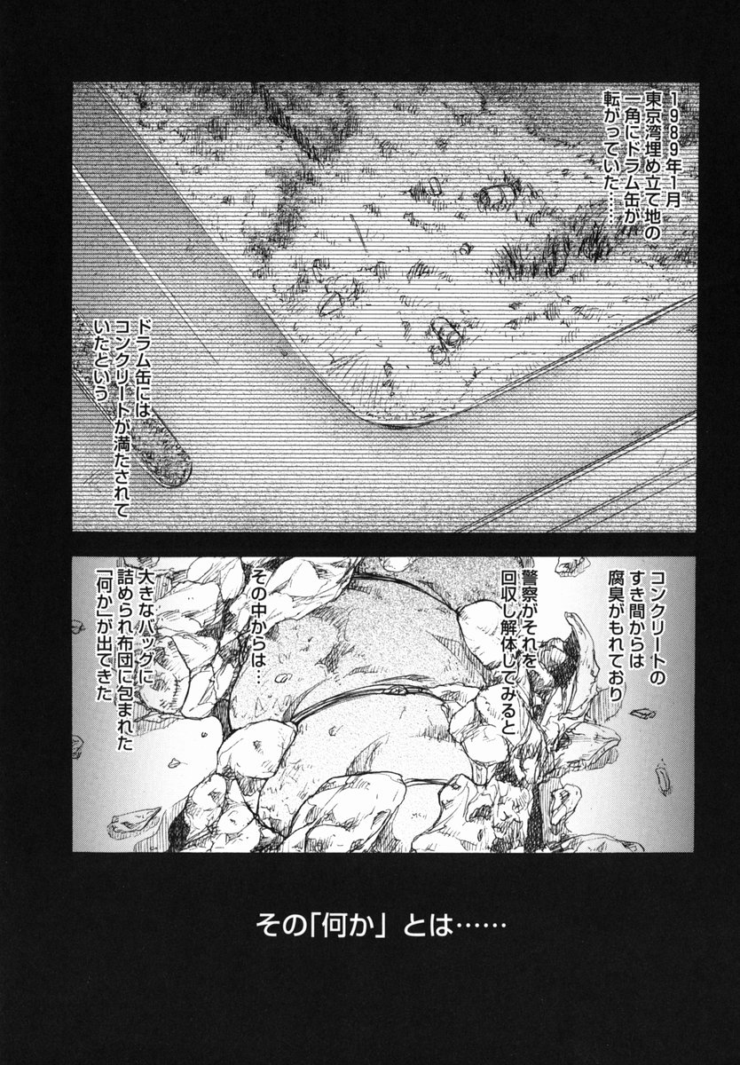 [氏賀Y太] 真・現代猟奇伝