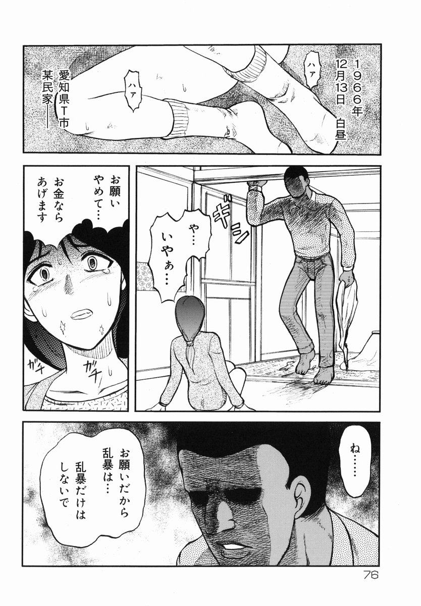 [氏賀Y太] 真・現代猟奇伝