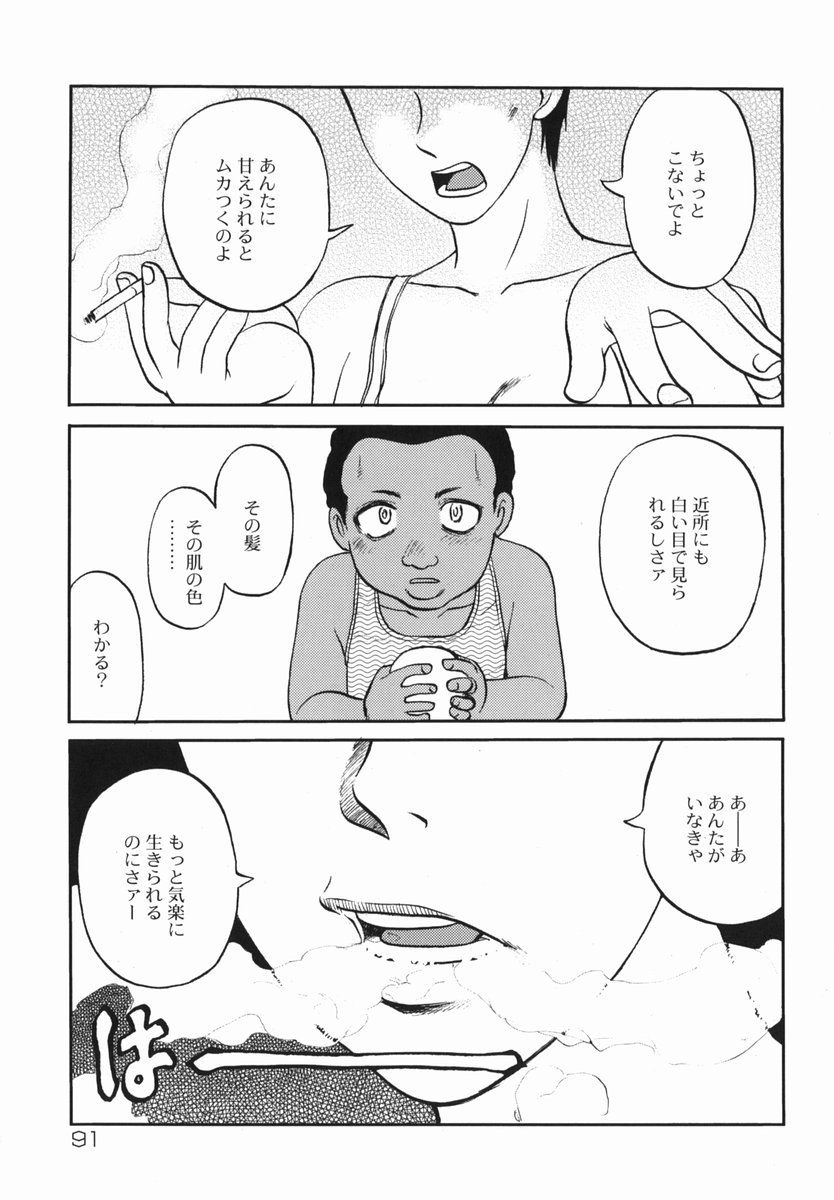 [氏賀Y太] 真・現代猟奇伝