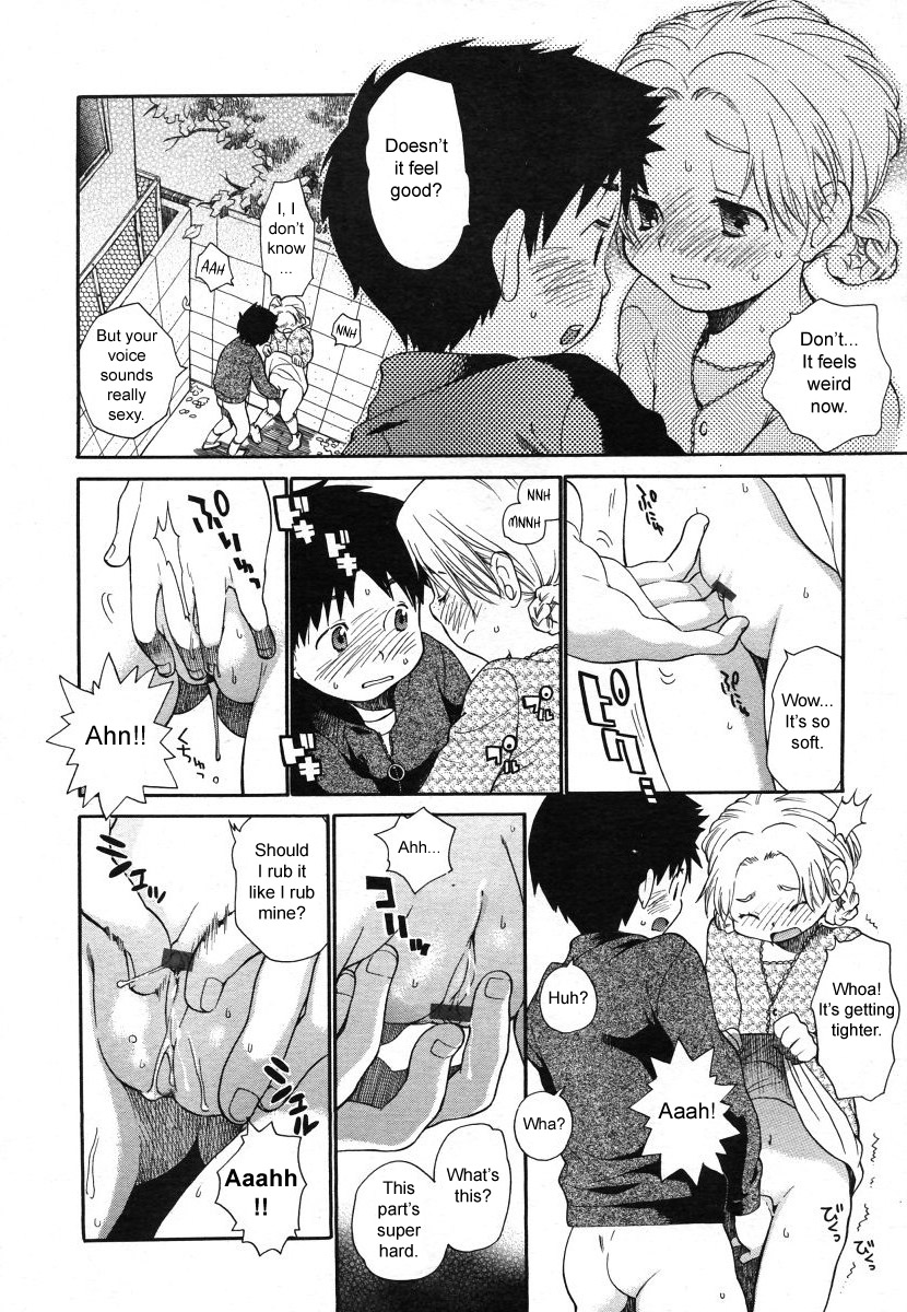 [宮内由香] 三丁目ローヤルコーポ裏秘密基地 (COMIC LO 2006年8月号) [英訳]