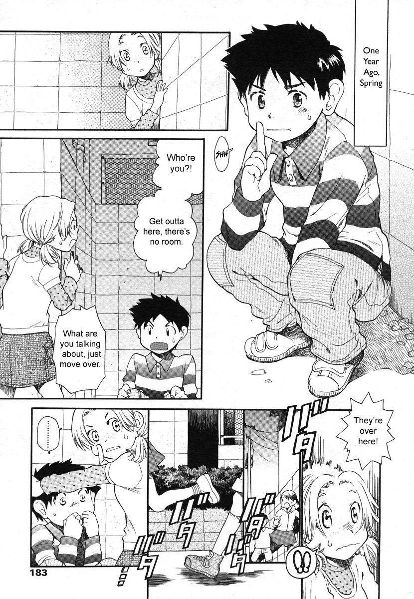 [宮内由香] 三丁目ローヤルコーポ裏秘密基地 (COMIC LO 2006年8月号) [英訳]