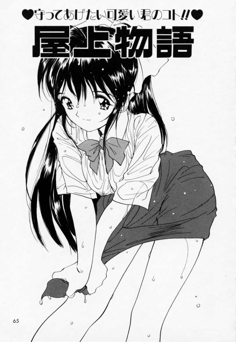 [田中ユタカ] ラブラブだもん