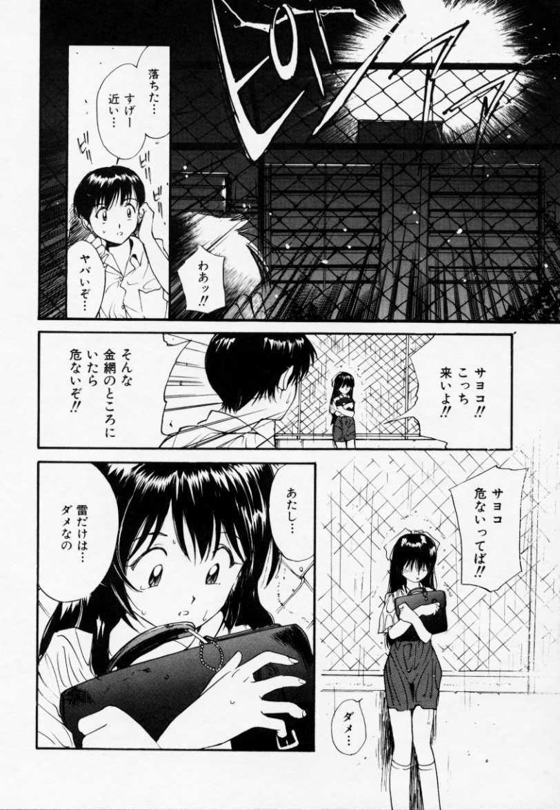 [田中ユタカ] ラブラブだもん