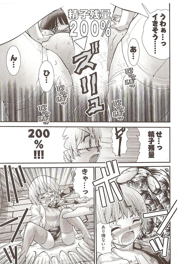 松山せいじ-おねがい_あんな_先生（5-8）小ver。