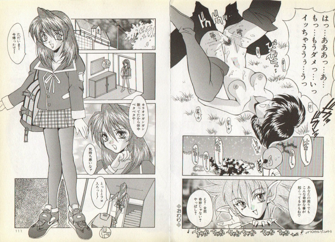 [尾山泰永] ぬぷぬぷぬっぷん