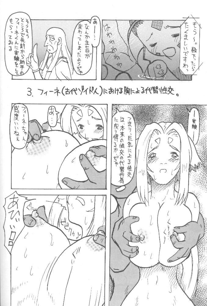 [INFINITY-FORCE]ゾイド