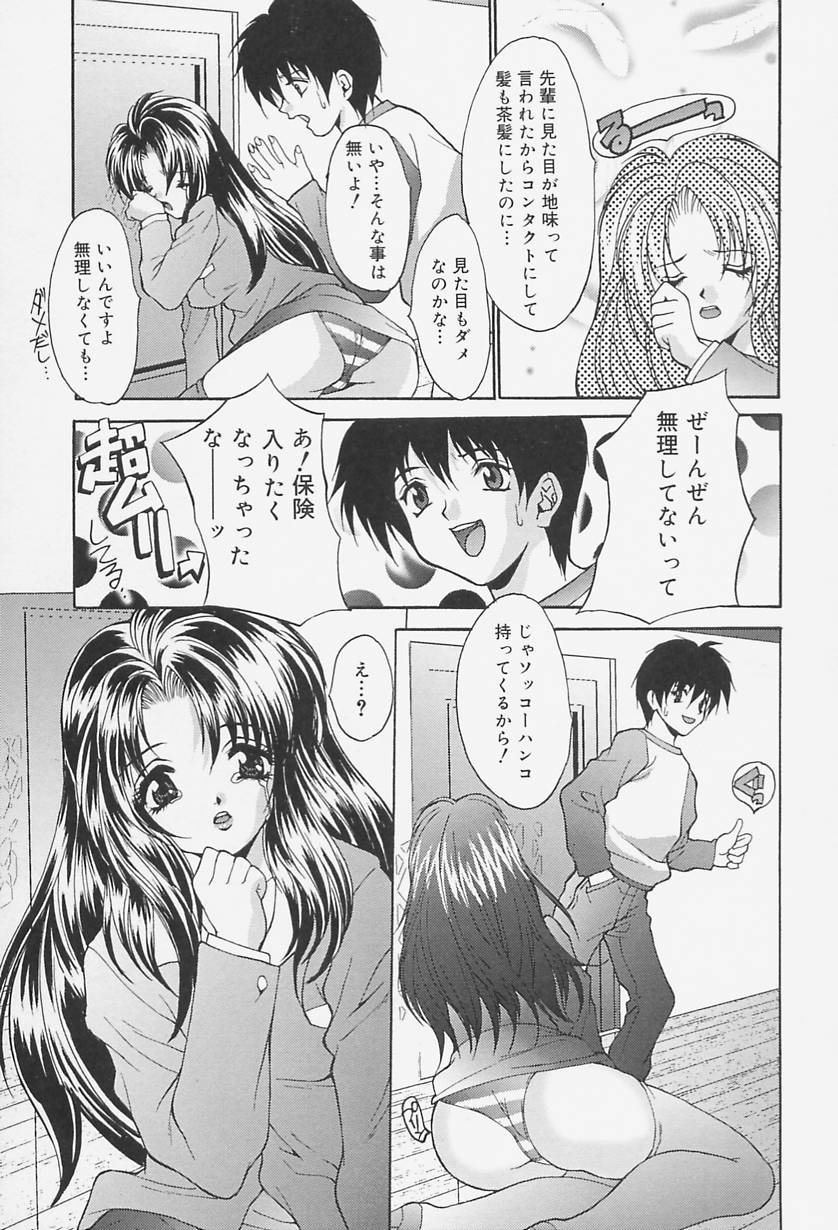 [尾山泰永] 制服処女天国