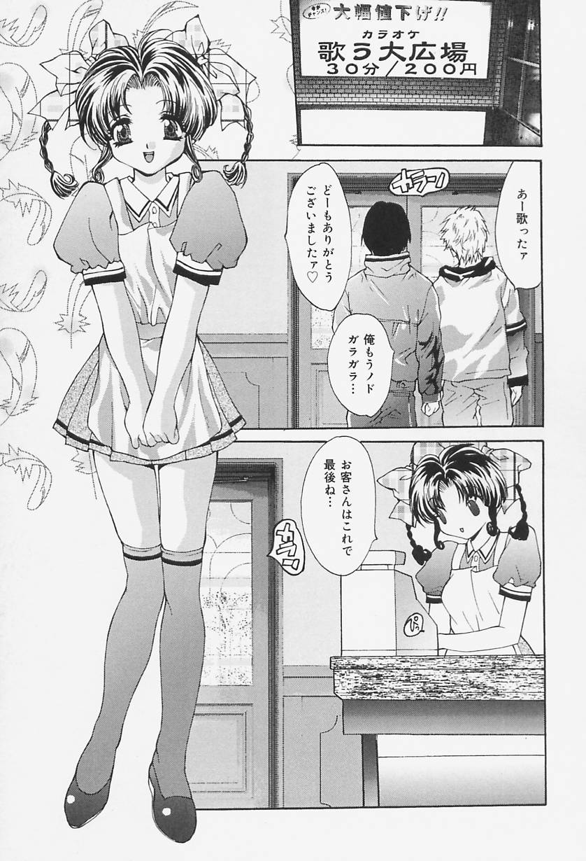 [尾山泰永] 制服処女天国