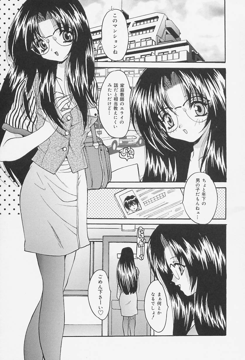 [尾山泰永] 制服処女天国