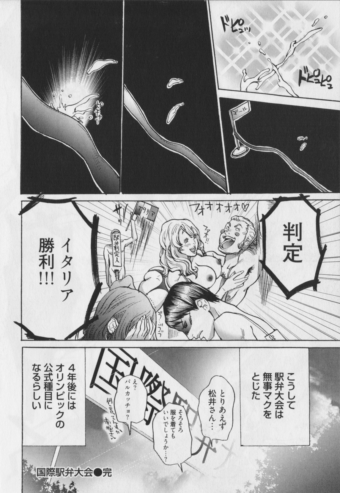 [宮崎摩耶] 背徳の薔薇～ROSE～