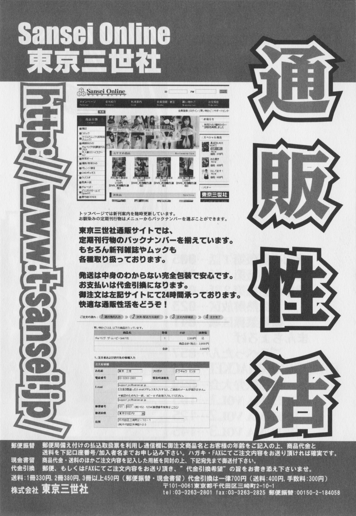 [宮崎摩耶] 背徳の薔薇～ROSE～