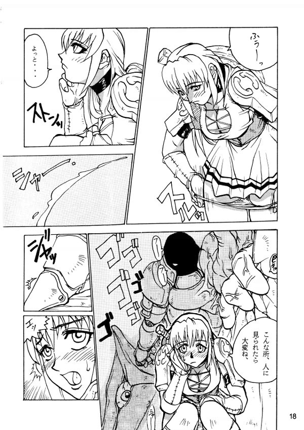 [BLACK ONIX (S・マスター)] コミックエンドルフィン4 (ソウルキャリバー)