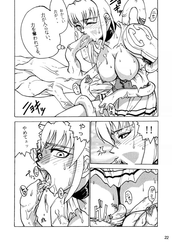 [BLACK ONIX (S・マスター)] コミックエンドルフィン4 (ソウルキャリバー)