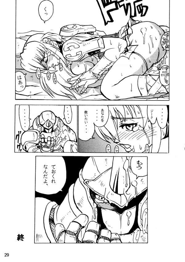 [BLACK ONIX (S・マスター)] コミックエンドルフィン4 (ソウルキャリバー)