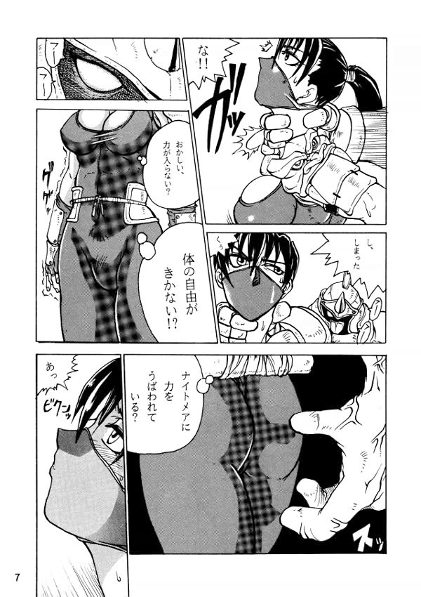 [BLACK ONIX (S・マスター)] コミックエンドルフィン4 (ソウルキャリバー)