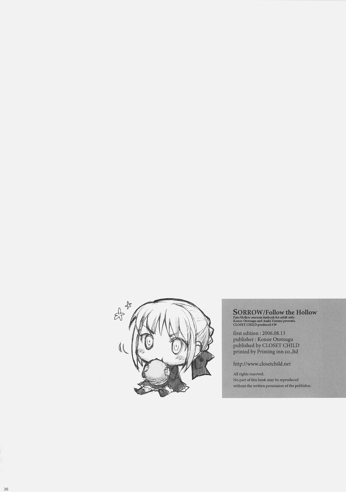 (C70) [CLOSET CHILD (近衛乙嗣)] SORROW/Follow the Hollow (Fate/hollow ataraxia)