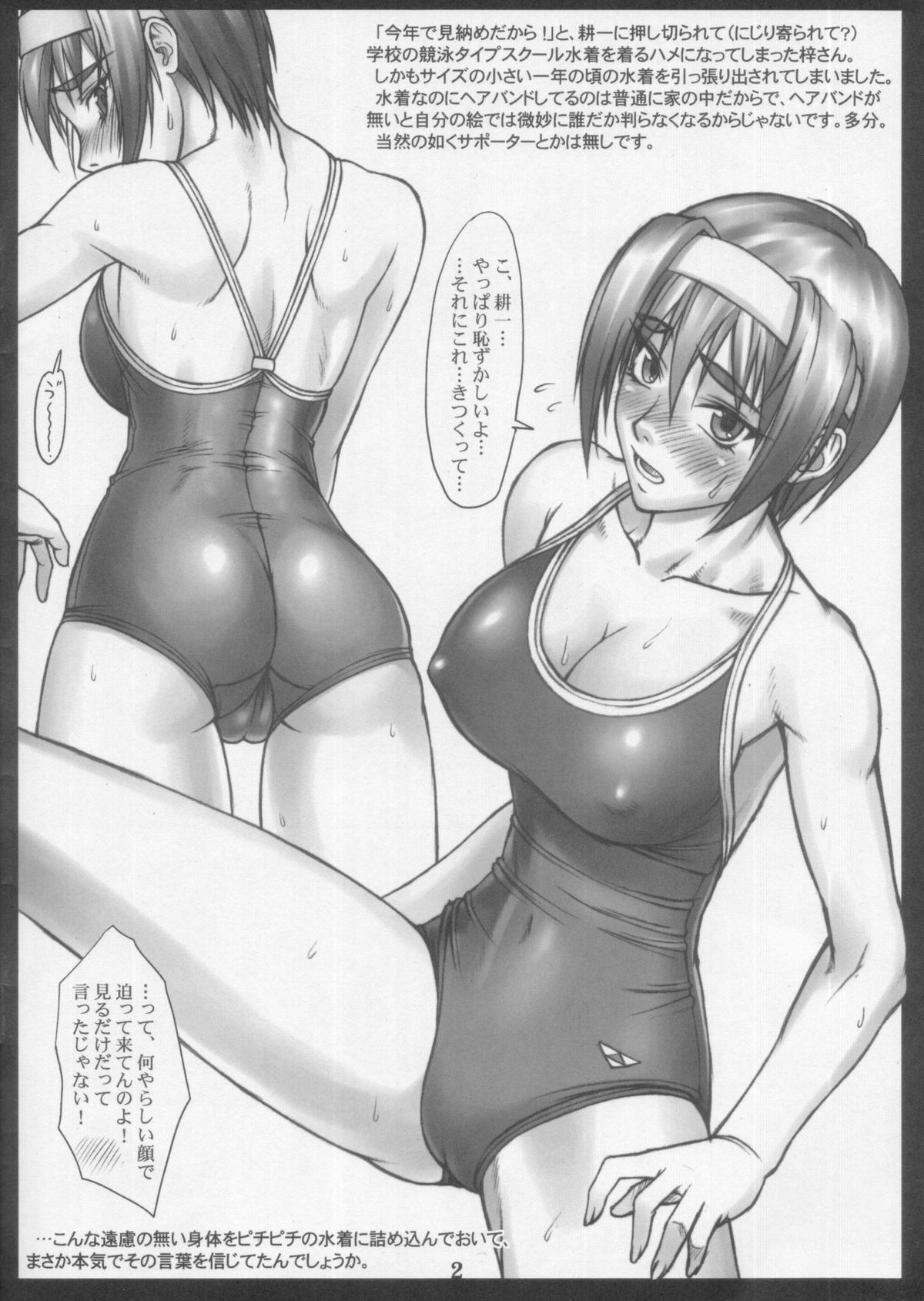 [流弾屋 (BANG-YOU)] AZUSALEON Vol.1.5 (痕)